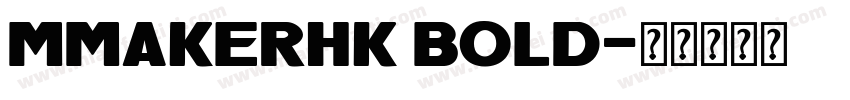 mmakerhk bold字体转换